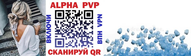это состав  Чишмы  Alpha-PVP VHQ 
