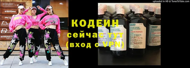 Кодеиновый сироп Lean Purple Drank  Чишмы 