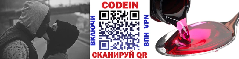 Кодеин напиток Lean (лин)  MEGA вход  Чишмы  купить наркоту 