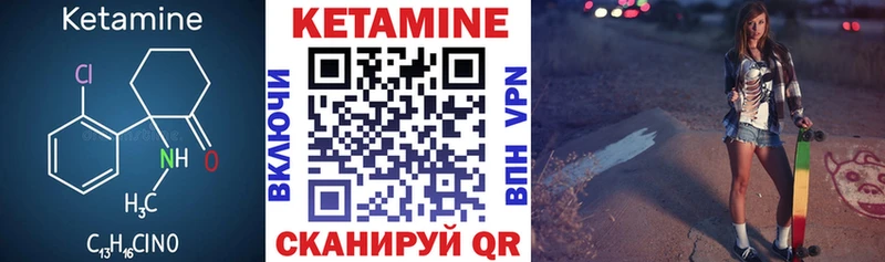 Кетамин ketamine  Чишмы 