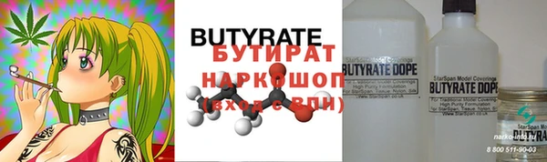 бутират Магас
