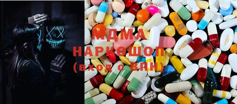 наркотики  Чишмы  kraken маркетплейс  MDMA VHQ 