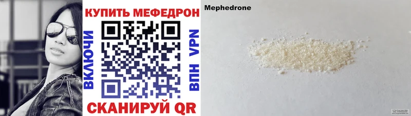 МЕФ mephedrone  kraken   Чишмы 