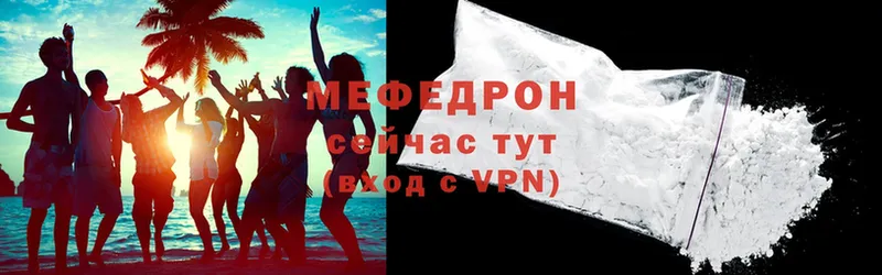 где продают   Чишмы  Меф VHQ 